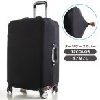  чемодан покрытие дорожная сумка покрытие Carry кейс покрытие багаж покрытие защитный корпус загрязнения предотвращение царапина предотвращение эластичность Fit растягивать . одноцветный одиночный цвет si