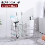  зубная щетка подставка зубная щетка держатель зубная щетка установить зубная щетка класть умывание инструмент место хранения бардачок простой из нержавеющей стали класть type предметы первой необходимости уборная ванная регулировка 