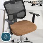  стул покрытие офис стул покрытие эластичность сиденье только стул покрытие простой узор изменение вращение стул загрязнения предотвращение царапина предотвращение интерьер ткань 