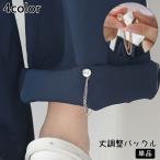  длина регулировка пряжка одиночный товар подшивка пряжка магнит тип аксессуары магнит модные аксессуары подшивка рукав вверх фиксация взрослый ребенок женский мужской кромка рубашка 