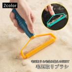 ショッピング毛玉取り 毛玉取りブラシ 毛玉取り器 毛玉クリーナー 毛玉カッター 両面仕様 手動 ミニ 携帯 旅行用 毛玉除去 衣類 セーター コンパクト
