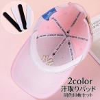  накладка от пота впитывание пота сиденье одного цвета 10 шт. комплект для мужчин и женщин одноразовый воротник шляпа шлем рубашка приклеивание пот пятно меры загрязнения предотвращение одноцветный чёрный белый 