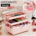 収納ボックス 収納ケース 3段 工具
