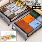 衣類収納ボックス 収納ケース キャ�
