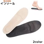 インソール 中敷き メ�
