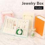 ジュエリーボックス アクセサリーケース 収納ボックス 本型 仕切り かわいい おしゃれ ネックレス リング 指輪 ピアス イヤリング