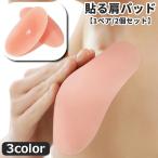  плечо накладка 1 пара 2 шт. комплект плечо накладка силикон прикленить склеивание тип для мужчин и женщин унисекс женский мужской женщина мужчина корпус макияж .. плечо 