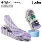 インソール 1ペア キッ