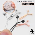 Y знак type талия регулировщик 10 шт. комплект талия регулировка зажим . исправление крюк шарф останавливать размер исправление размер регулировка .. только простой 