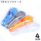 T знак kami санки кейс T знак . меч кейс бритва держатель мобильный перевозка удобный прозрачный прозрачный защита хранение место хранения путешествие путешествие командировка 