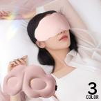 ショッピングアイマスク アイマスク 男女兼用 軽量 大きい 遮光 目隠し 3D立体 低反発 クッション 通気性 リラックス 睡眠 安眠 快眠 昼寝 旅行