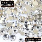 Nailparts декоративные элементы 1440 шт много большая вместимость стекло стразы прозрачный нейл-арт оборудование орнамент Kirakira собственный ногти гель ногти 