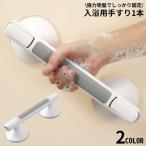  купальный для поручень пассажирский руль ручка ручка двери мощный присоска ванна ванная автобус ванна туалет строительные работы не необходимо безопасность уход переворачивание предотвращение пожилые люди 