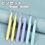 ピンセット 手芸用 工具 DIY用品 精
