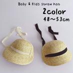 帽子 ストローハット 麦わら帽子 子供用 ベビー キッズ 男の子 女の子 リボン 紐付き 後ろなし かわいい おしゃれ お出かけ 外遊び お散歩 日よ