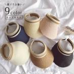 Yahoo! Yahoo!ショッピング(ヤフー ショッピング)サンバイザー 帽子 日よけ 日除け 親子 お揃い キッズ 子供用 レディース 大人用 男女兼用 男の子 女の子 紫外線対策 シンプル おしゃれ かわい