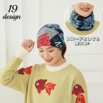  Beanie вязаная шапка шарф снуд 2WAY шляпа женский мужской для мужчин и женщин унисекс .... через . дыра защищающий от холода холод . меры дизайн изобилие теплый 