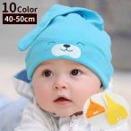 ベビー用帽子 とんがり帽子 アニマル クマ 熊 ぼうし 新生児 赤ちゃん 子供用 キッズ 可愛い かわいい 女の子 男の子 幼児 児童 女児 男児 こ