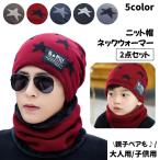  родители . пара look вязаная шапка защита горла "neck warmer" 2 позиций комплект ... шляпа ... вязаная шапка Beanie мужской женский Kids детский теплый 