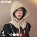 バラクラバ レディース ニット フード ネックウォーマー ユニセックス マフラー 帽子 防寒対策 秋冬