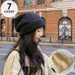 ニット帽 帽子 ニットキャップ レディース 女性用 ぼうし シンプル 定番 防寒 寒さ対策 暖かい あったか ワッチキャップ ビーニー ファッション小