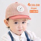 Yahoo! Yahoo!ショッピング(ヤフー ショッピング)キャップ ベビー 帽子 赤ちゃん チェック柄 ライオン アニマル シンプル カジュアル かわいい おしゃれ 日よけ 男の子 女の子 春夏