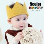 Yahoo! Yahoo!ショッピング(ヤフー ショッピング)ニット帽子 ニットキャップ ベビー キッズ 子供用 ぼうし 王冠 クラウン かんむり お祝い バースディ お誕生日 可愛い 女の子 男の子 男児 女児
