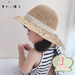麦わら帽子 麦藁帽子 ストローハット 紙編み帽子 キッズ 子ども用 女の子 男の子 帽子 ぼうし ペーパーヤーン レースリボン シンプル カジュアル