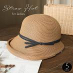 麦わら帽子 ストローハット レディース 折りたたみ 無地 リボン 日よけ 紫外線対策 おしゃれ ナチュラル 上品 女性用 婦人用