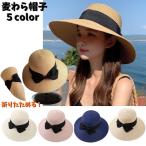 ショッピング麦わら帽子 麦わら帽子 キャペリン カペリン カプリーヌ レディース ハット ぼうし ビーチハット つば広 女優帽 折りたためる 持ち運び 日よけ 紫外線対策