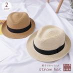ショッピング麦わら帽子 麦わら帽子 レディース キッズ 女性用 男の子 女の子 ストローハット 中折れ リボン付き ベルト付き おそろい 春 夏 紫外線対策 シンプル おしゃ