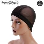  парик сеть волосы сеть парик оборудован для полный парик для сетка для волос парик колпак внутренний колпак парик фундамент ячеистая сеть внутренний ne