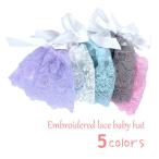 ベビーキャップ ハット 帽子 レース 新生児 ベビー 赤ちゃん リボン 女の子 男の子 ボンネット帽 刺繍 スカラップ 誕生記念 写真撮影 お宮参り