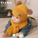 ニット帽 マフラー 2点セット 帽子 ネックウォーマー ベビー 赤ちゃん 子供用 男の子 女の子 ニットキャップ 裏ボア 耳付き ボンボン付き ポンポ