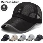 キャップ 野球帽 ベースボールキャップ メンズ レディース 男女兼用 ロゴ入り 帽子 ぼうし メッシュ シンプル カジュアル デイリー 日よけ 通気性