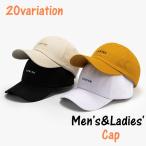 帽子 キャップ レディース メンズ 男女兼用 野球帽 女性 男性 つば付き ロゴ 刺繍 UV対策 日焼け防止 日よけ シンプル カジュアル おしゃれ