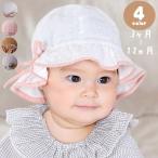 クルーハット メトロハット 帽子 ベビー キッズ 赤ちゃん 子供用 女の子 リボン ギャザー 薄手 やらわか パイピング ぼうし 折り畳み 日よけ 紫