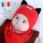 キャップ よだれかけ 2点セット ベビー帽 帽子 ぼうし スタイ 涎掛け ベビー 赤ちゃん 子供用 ユニセックス 男の子 女の子 ファッション小物 猫
