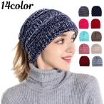 ニット帽 ニットキャップ ビーニー 帽子 ぼうし ポニーテール 髪通し穴付き レディース カジュアル あったかい 防寒 寒さ対策 暖かい ぬくぬく 冬
