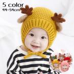 Yahoo! Yahoo!ショッピング(ヤフー ショッピング)ニット帽子 ハット ベビー キッズ 子供用 男の子 女の子 トナカイ 耳付き ツノ付き 紐付き 帽子 ニットキャップ ケーブル編み 防寒 暖かい かわ