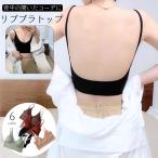  половина bla верх спина видеть . спина открытие топ женский женщина внутренний задний открытый non тросик tops накладка имеется ребра ткань cup есть 