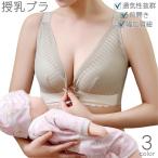 マタニティブラ 授乳ブラ ブラジャー フロントオープン レディース 女性 下着 インナー ノンワイヤー 4列 4段 前開き 脇高 幅広ストラップ レー