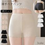 ペチパンツ ペチコート 3枚組 女性用 大きいサイズ 3分丈タップパンツ 見せパン チラ見え パンチラ 透け防止 薄手 接触冷感