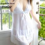 ベビードール Tバックショーツ 2点セット レディース 女性用 インナー 下着 ランジェリー セクシー ミニ丈 Vネック キャミソール スリップ レー