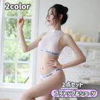 ブラトップ ブラジャー Tバックショーツ パンツ 2点セット 上下セット レディース 女性 インナー 下着 フルカップブラ