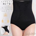補正下着 ガードルショーツ レディース 女性用 ハイウエスト パンツ パンティ インナー ショートガードル 産後リフォーム お腹すっぽり フルバック