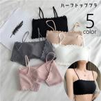 ショッピングブラジャー ハーフトップブラ ノンワイヤーブラ レディース 女性 婦人服 下着 インナー ブラジャー カップ付き パッド付 3段ホック リブ生地 フリル おしゃれ
