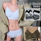 フルカップブラ ショーツ 2点セット ノンワイヤーブラ レディース 女性 婦人 ブラジャー ブラ パンツ インナー 下着 無地 白 黒 グレー 単色