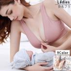 マタニティブラ 授乳ブラ ハーフトップ レディース ノンワイヤー ランジェリー オープンフロント ウェーブ 3スナップボタン 下着 インナー 妊婦 母