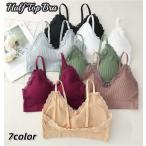 ハーフトップブラ ノンワイヤー ブラジャー 下着 肌着 女性 レディース 婦人 カップ付き キャミソール レース リブ 無地 単色 トップブラ シンプ